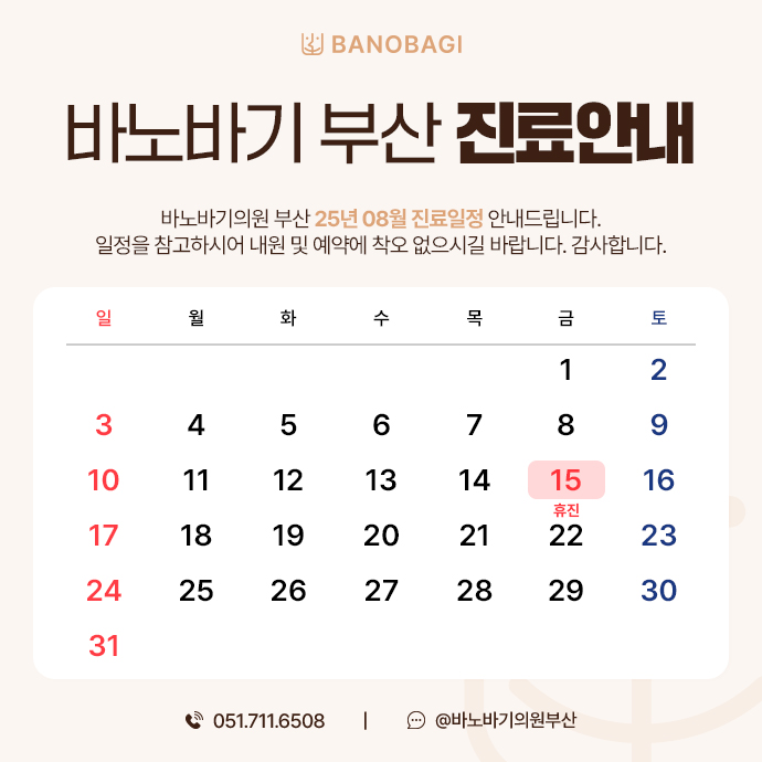 진료안내