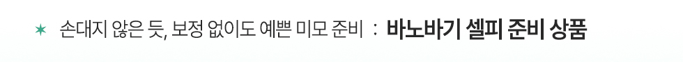 8월 메인 이벤트