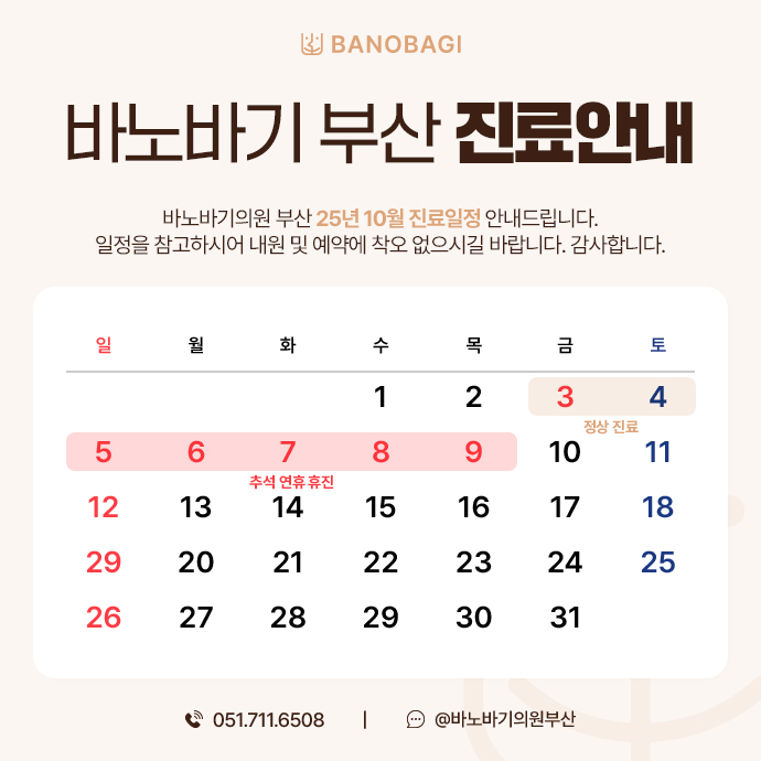 진료안내