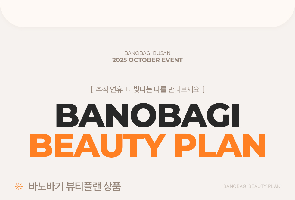 beauty plan