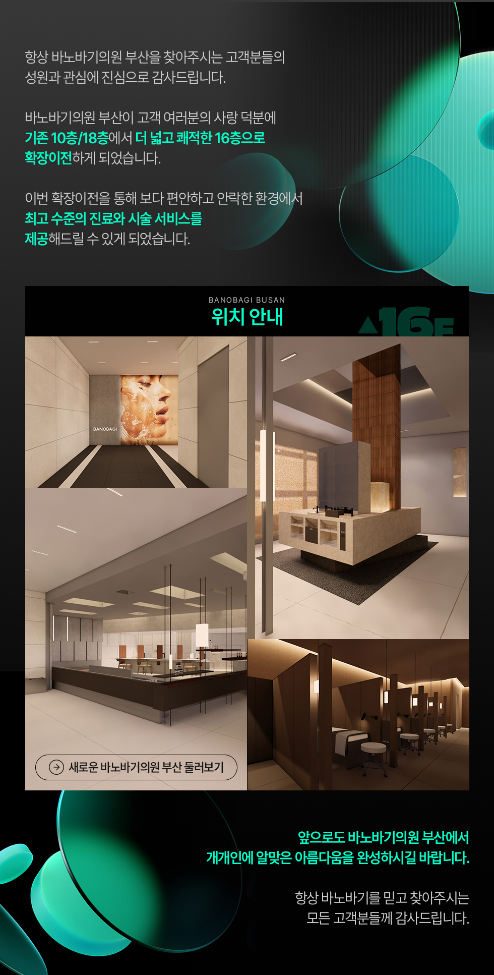 확장이전 이벤트