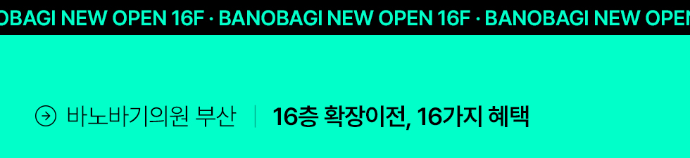 확장이전 이벤트