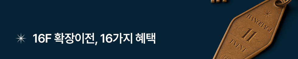 바노바기 CHECK IN